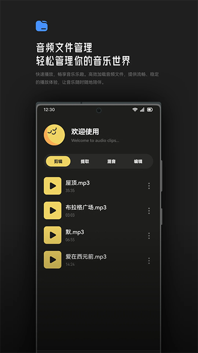 TunePro音乐剪辑图1