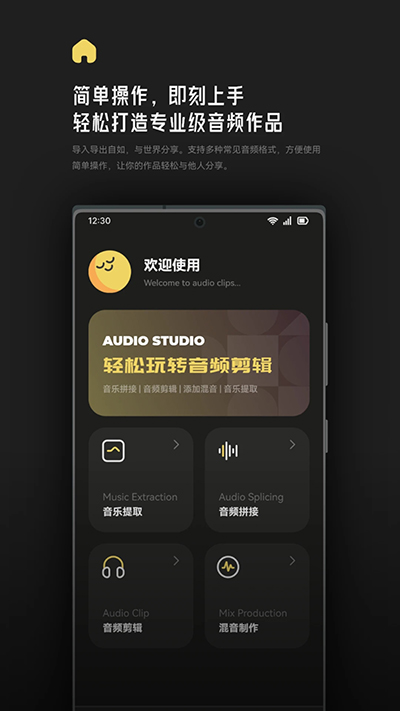 TunePro音乐剪辑图4