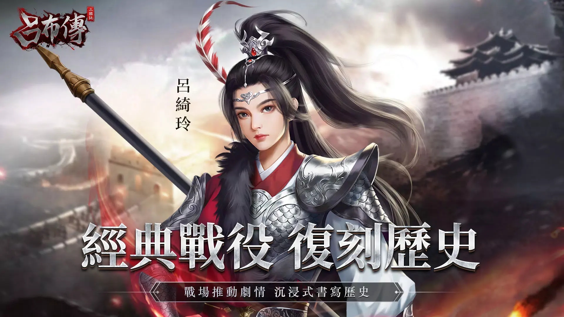 三国志吕布传图4
