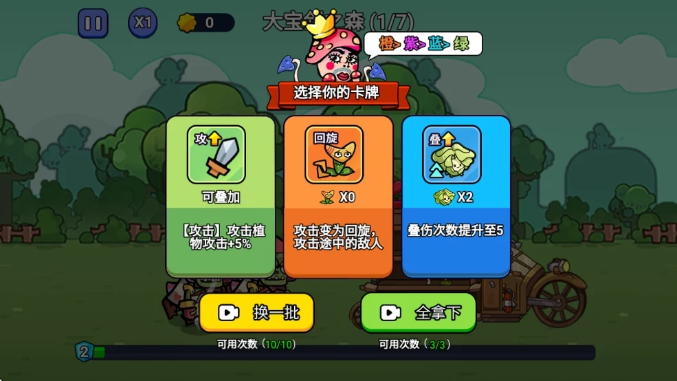 暴走植物图3