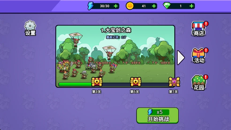 暴走植物图4