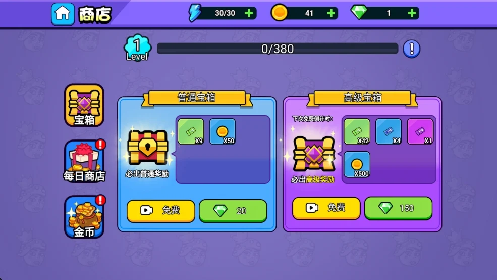 暴走植物图5