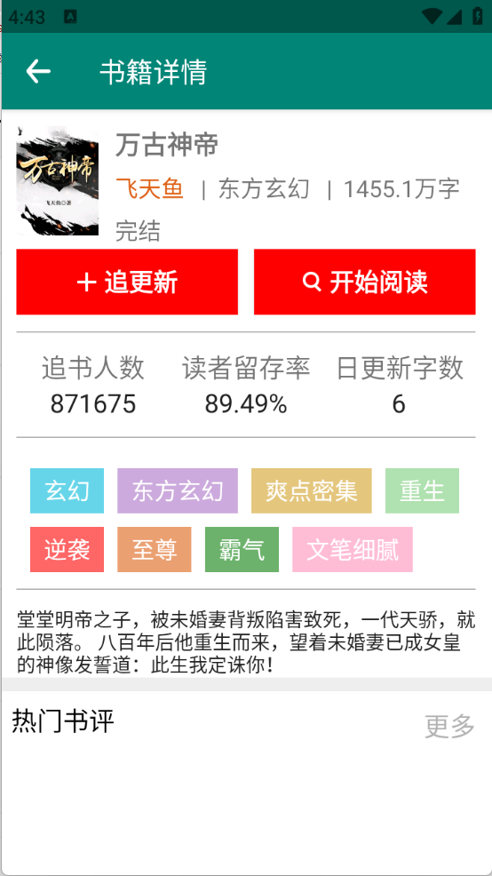 猫猫小说图2