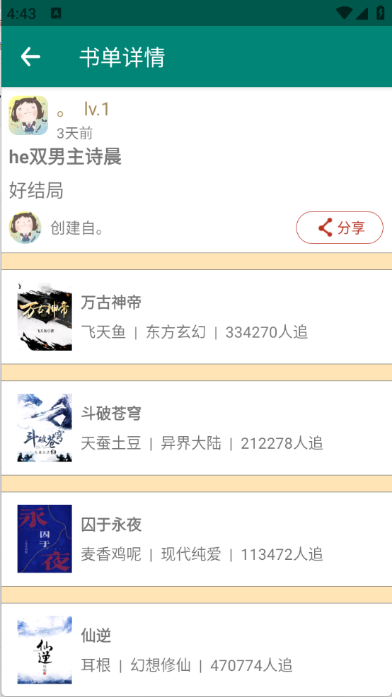 猫猫小说图1
