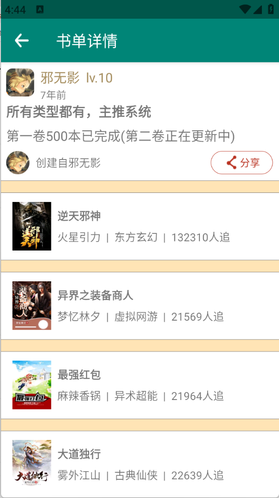 猫猫小说图3
