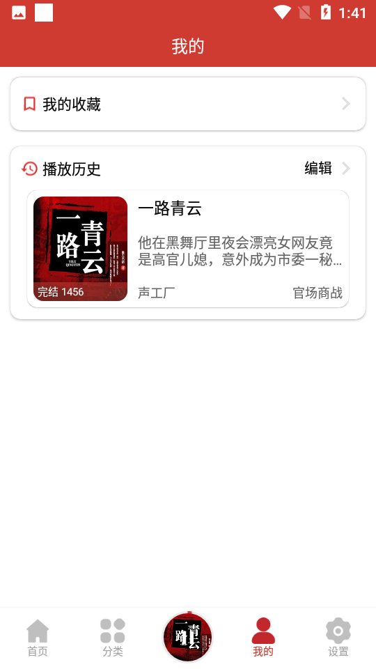 老白故事图1