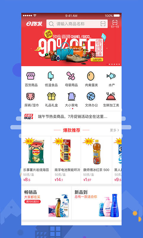 大润发e路发图2