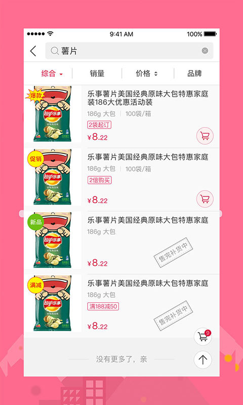 大润发e路发图4