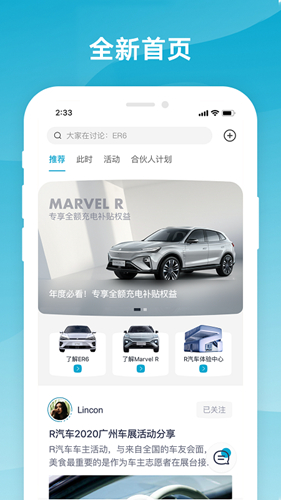 飞凡汽车图1