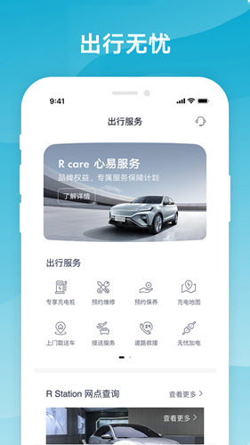 飞凡汽车图3