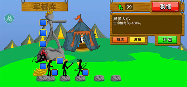 stickwarlegacyFM菜单版图2