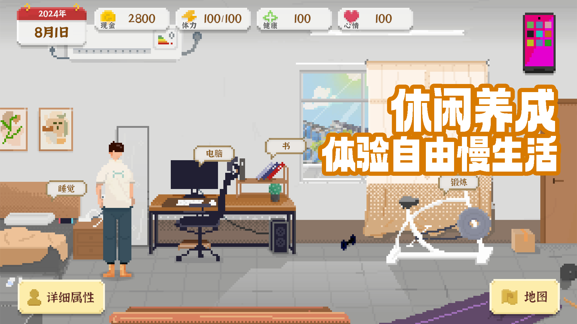 我独自生活图1