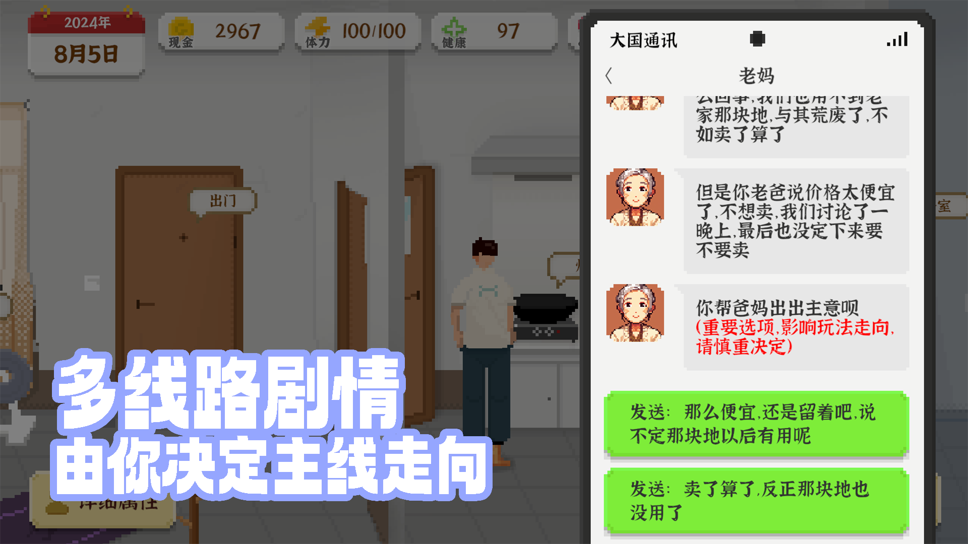 我独自生活图4