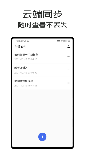 MindClear思维导图图2