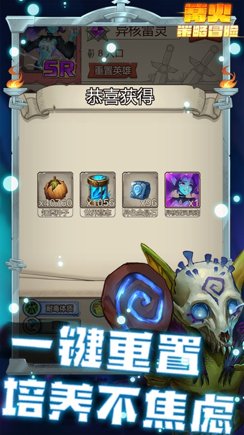 篝火策略冒险图4