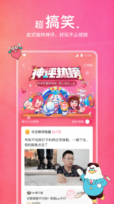皮皮虾图2