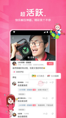 皮皮虾图4