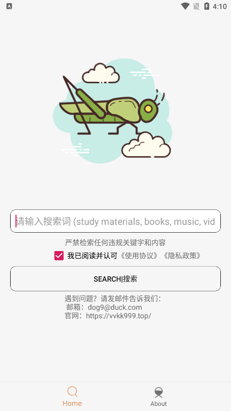 沙虫搜图2