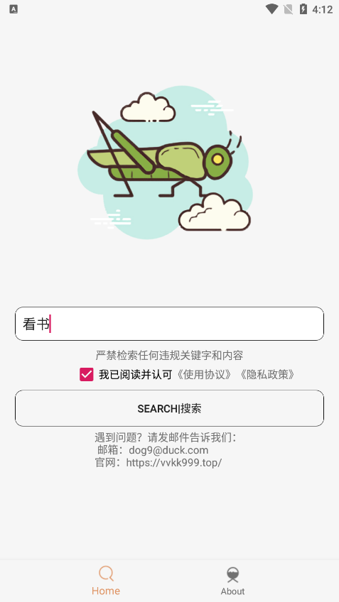 沙虫搜图3