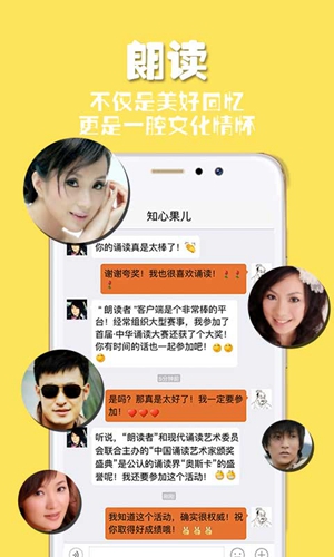 朗读者图5