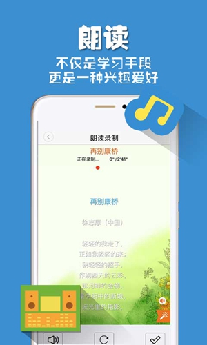 朗读者图3