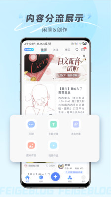 飞鸽博客图1