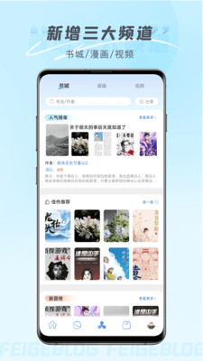 飞鸽博客图3