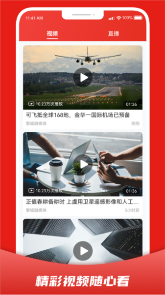 婺城融媒图2