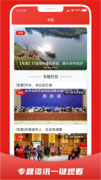婺城融媒图1