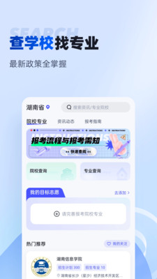 湖南专升本图2