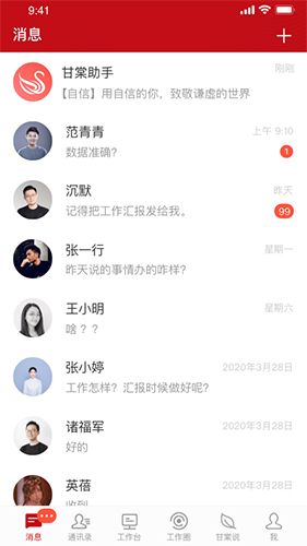 甘棠政务图1