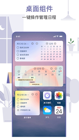 原子清单图3