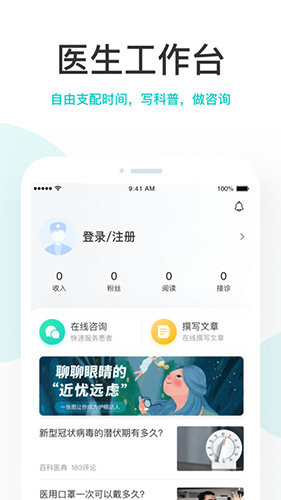 拇指医生图1