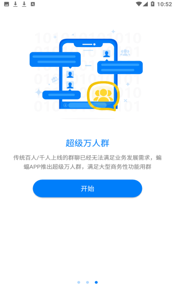 batchat蝙蝠国际版图3