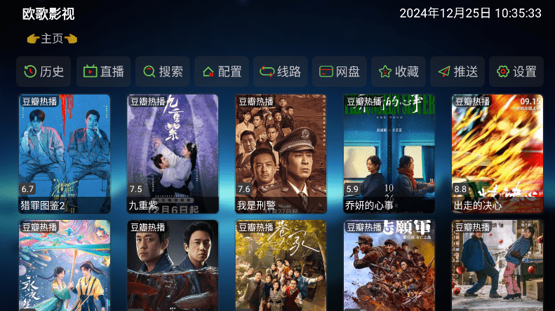 欧歌影视图2