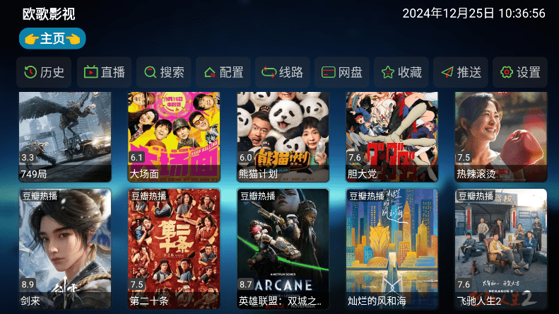 欧歌影视图4