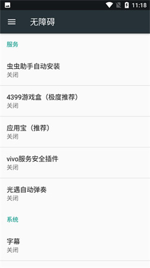 光遇自动弹琴ios图3