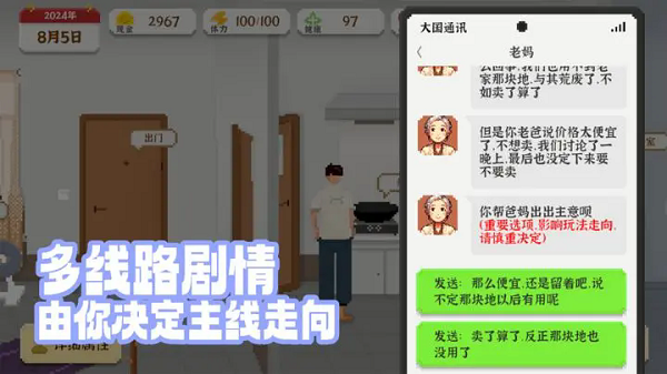 我独自生活图2