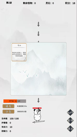 无尽仙路图3