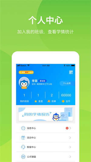 悠数学学生版图3