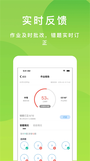 悠数学学生版图1