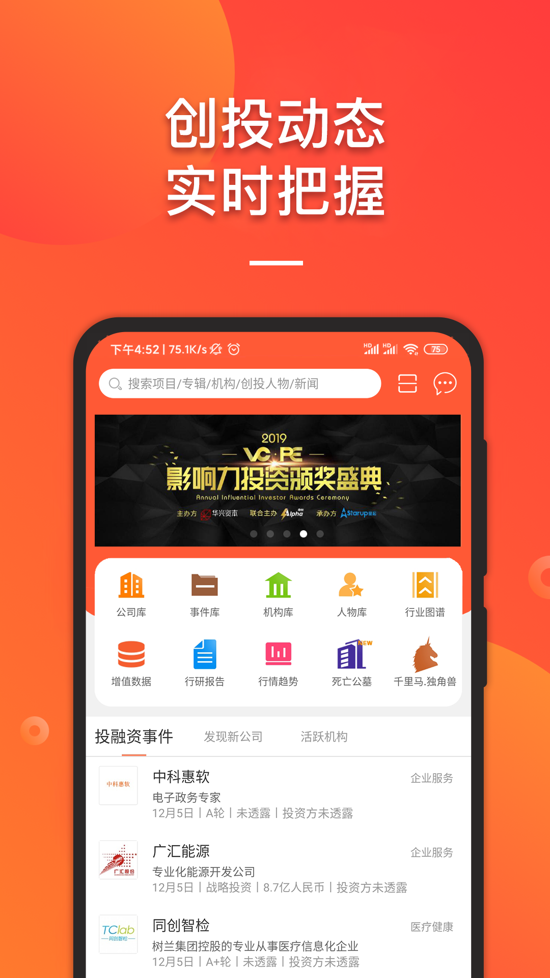 IT桔子图1