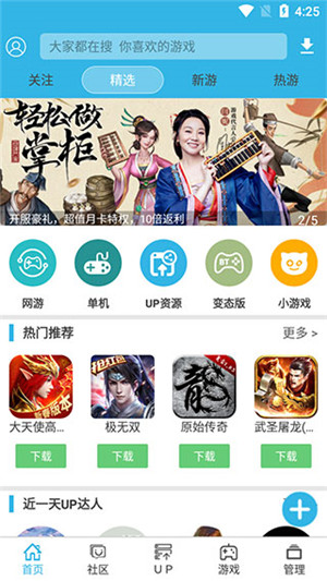 软天空正版图4