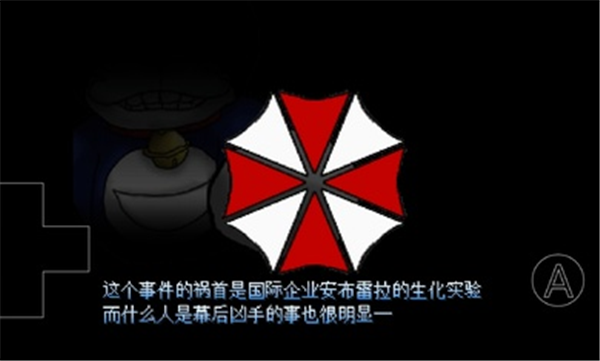 野比大雄的生化危机2图3