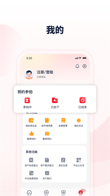 中拍平台图3