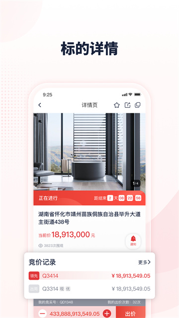 中拍平台图2