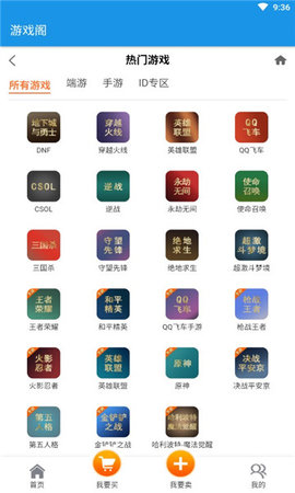 游戏阁游戏交易图2