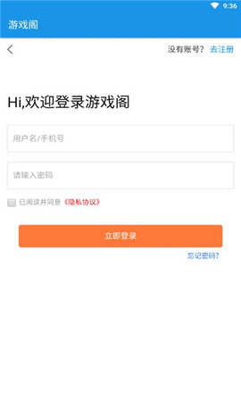 游戏阁游戏交易图1