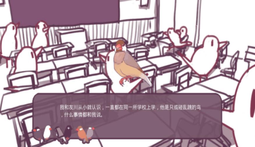 咕啾文鸟恋爱物语图2