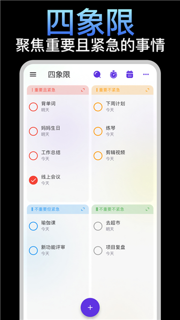 简一清单图4